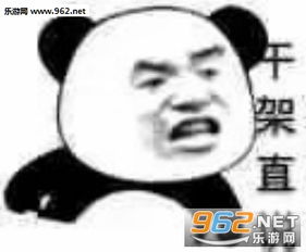 干架直说表情包我喜欢你快和我网恋表情包图片下载乐游网游戏下载