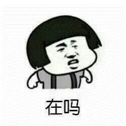 套路表情包,撩人必备