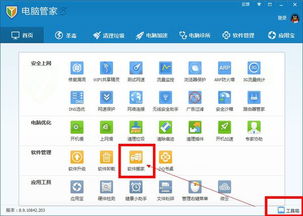 那个软件高手有qq电脑管家软件搬家独立版的,发给我一个,或者帮我提取一下,谢谢