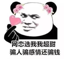 从化警方打掉一个杀猪盘式电信网络诈骗的团伙