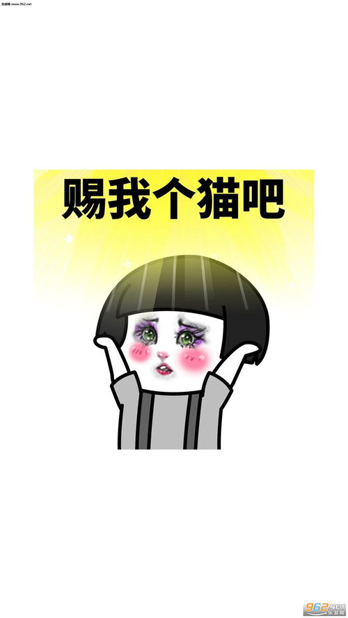 2020年可爱表情包壁纸