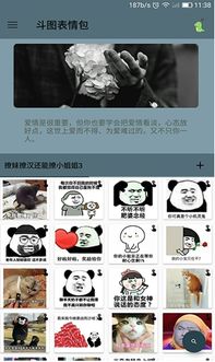 能下载传说之下的软件表情包商店