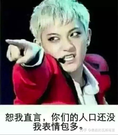 紫霞眨眼表情包黄子韬