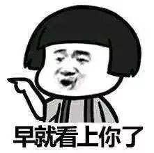 撩汉套路没错,男朋友就是我用表情包撩来的