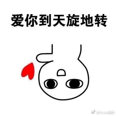 520表白专用表情包520表白句子送爱心表情包