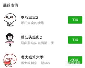 微信表情包设计定制微信