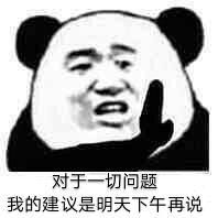 搜索明天下午再说广场收获快乐
