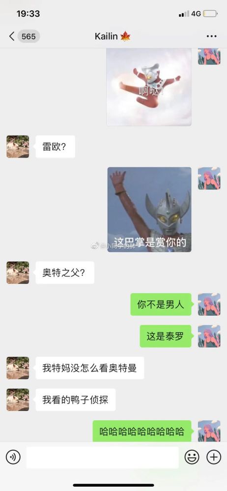 千万别给男生发奥特曼表情包哈哈哈我快被笑死了