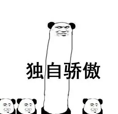 2020抖音潮图表情包抖音