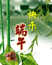 qq表情节日qq表情端午节快乐端午