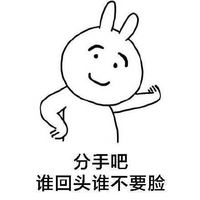 我又没错凭什么道歉表情包高清无水印版下载