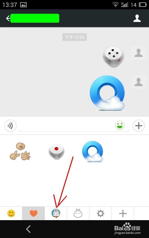 微信如何添加个性表情