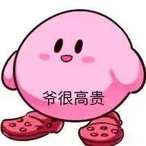 合集星之卡比表情包