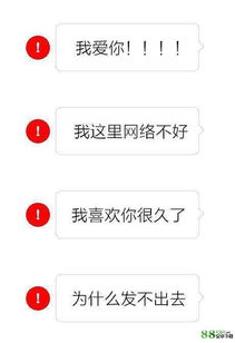 抖音红色感叹号表情包哪有抖音红色感叹号表情包大全