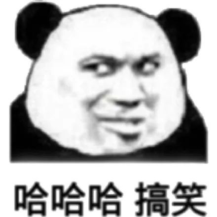 沙雕表情包宝贝我今天巨想你