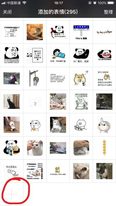图片怎么做成微信表情包做成