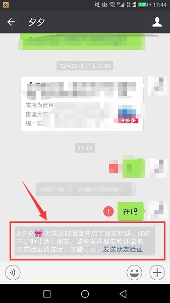 微信的删除和拉黑有什么区别