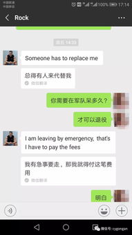 男子网上结识美女冒充美军上尉实施诈骗
