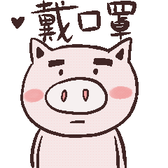 2020春节表情包