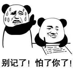 君子记仇,十个小本本都不够你也是这样的记仇星人吗