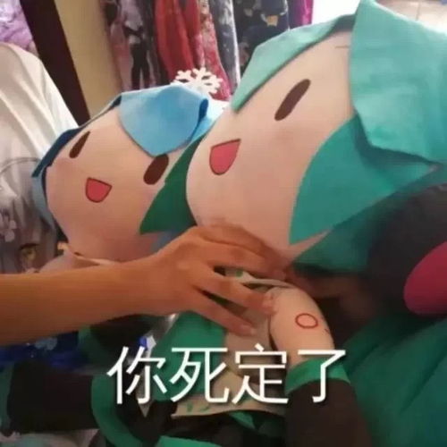 初音未来表情包图片傻fufu的真可爱