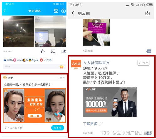 互联网广告发展前景及趋势