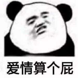 沙雕表情包第好几期
