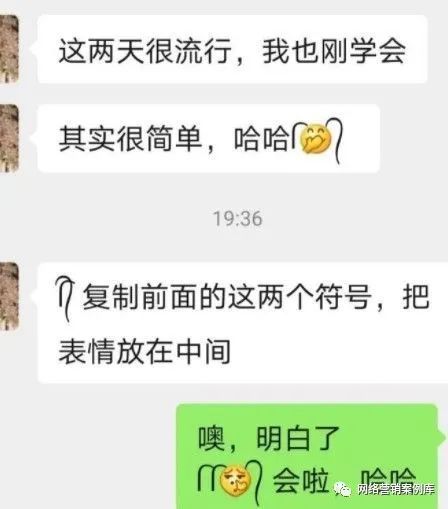 两根毛表情怎么弄微信表情两根毛符号设置方法