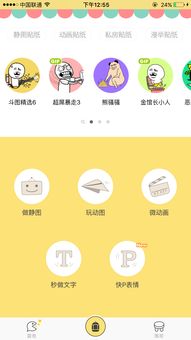 adobe软件列表表情包开学