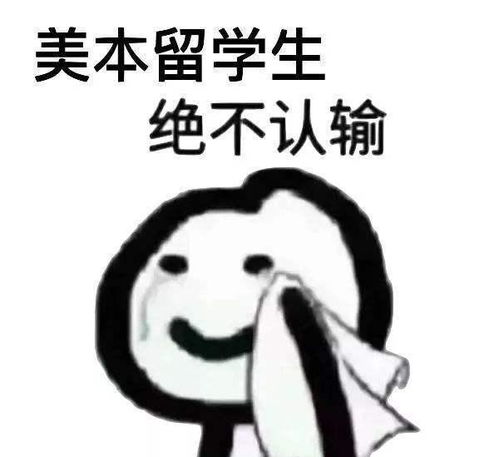 留学生毕业后,回国还是不回国这个问题我有话要说
