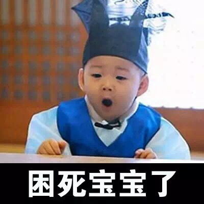 小男神宋民国表情包