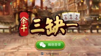 余干三缺一外挂看牌器余干三缺一稳定透视辅助v4.0免费版腾牛安卓网