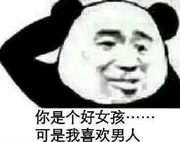 怼人图片大全