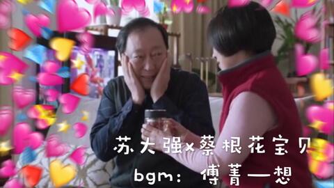 苏家群聊大曝光之苏大强表情包