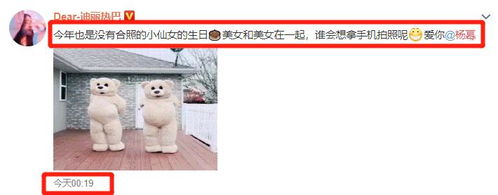 杨幂过生日,热巴高情商送祝福,用蔡徐坤的表情包却是认真的