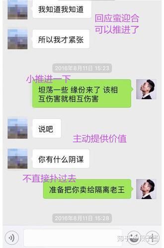 泡妞聊天记录大全,让你恋爱聊天有迹可循