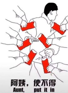 收红包演技表情包阿姨使不得