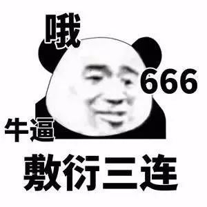 在干嘛呢搞笑表情包搞笑