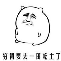没钱表情包动态图片微信头像图片大全