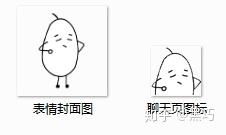 微信表情制作