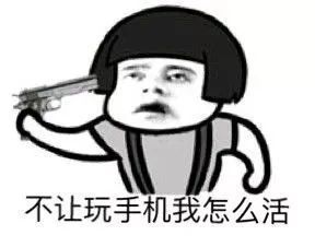 你们是要笑死我1000种不学习的理由