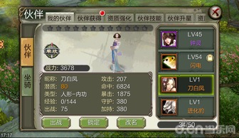 天龙八部3d图片
