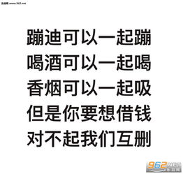 但是你要借钱对不起我们互删表情包蹦迪可以一起蹦喝酒可以一起喝表情包下载乐游网游戏下载