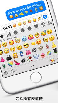 emoji表情符号iphone版下载手机emoji表情符号苹果版