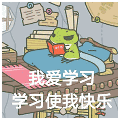 聊天表情包可爱旅行青蛙