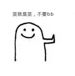 挺起tan90度的胸表情包推送