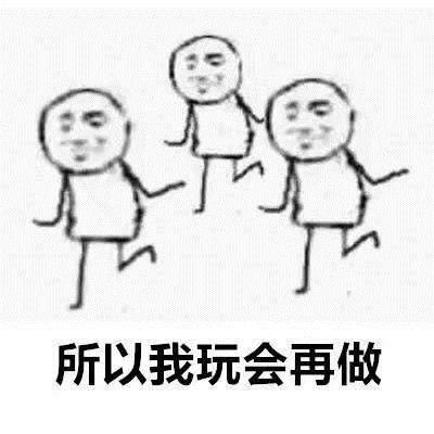 睡觉的表情包搞笑夫妇