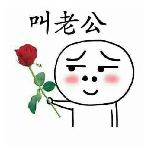 35个撩女朋友专用表情包为什么要害我,害我这么喜欢你