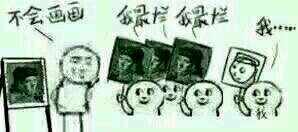 不会画画表情包不会画画微信表情包不会画画qq表情包发表情fabiaoqing.com