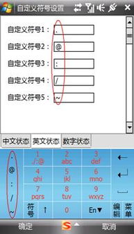 搜狗手机输入法wmppc版本发布